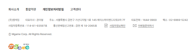 엠게임 홈페이지 바로가기 (https://www.mgame.com/)