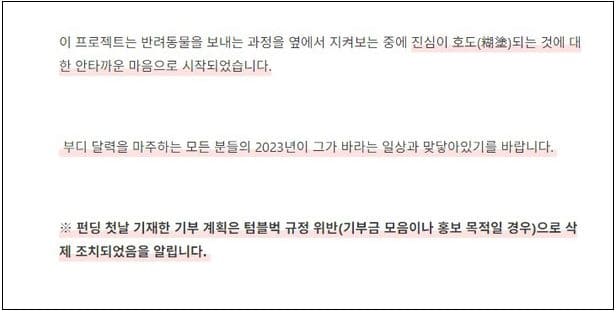 ‘文 반려견 달력’ 개 표정이 이상하다?...알고보니..