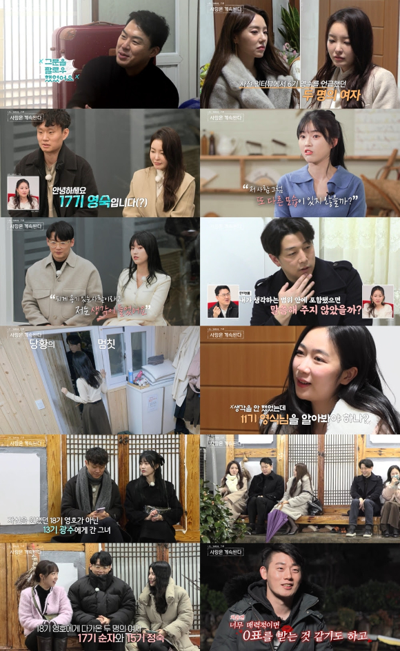 &#39;나는 SOLO&#44; 그 후 사랑은 계속된다&#39;가 &#39;한 번 더&#39; 뜨겁게 불타오르는 로맨스의 서막이 열렸다. [사진=방송화면 캡처]