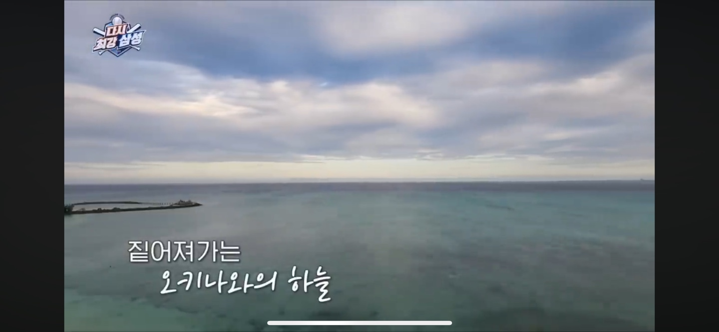 프로야구 최적의 전지훈련지 ❘ 오키나와