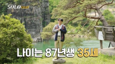 나는 솔로 16기 인스타
