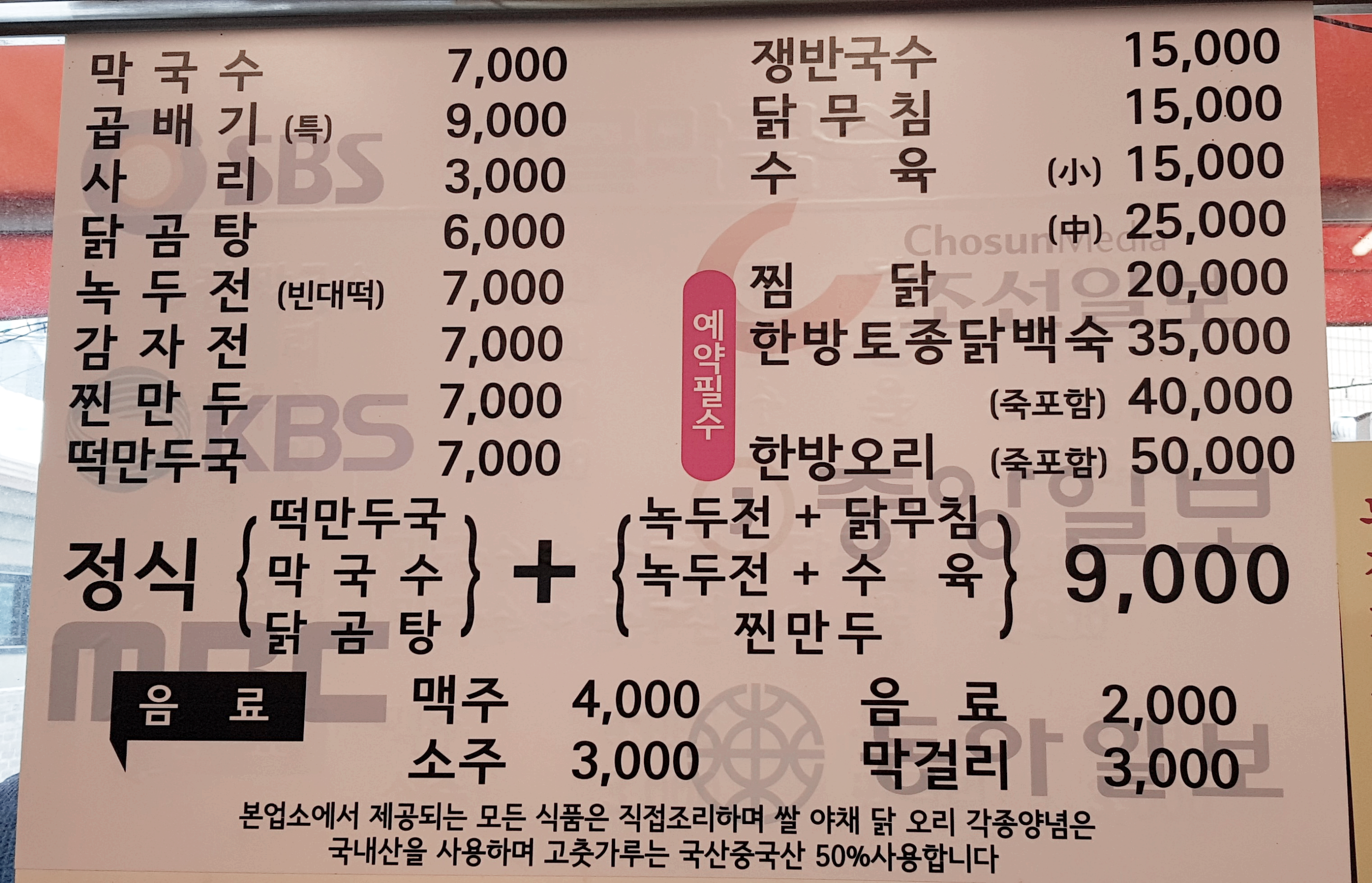 서울막국수맛집2