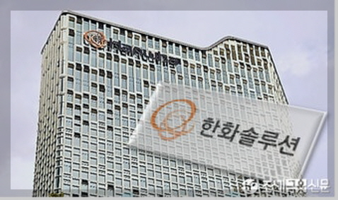 한화솔루션 이미지