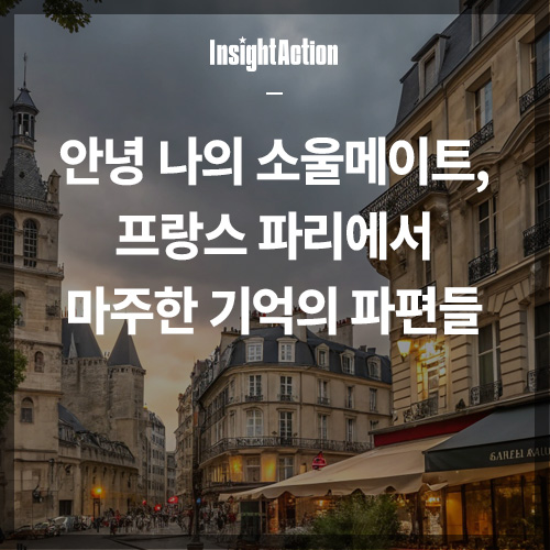 안녕 나의 소울메이트 썸네일