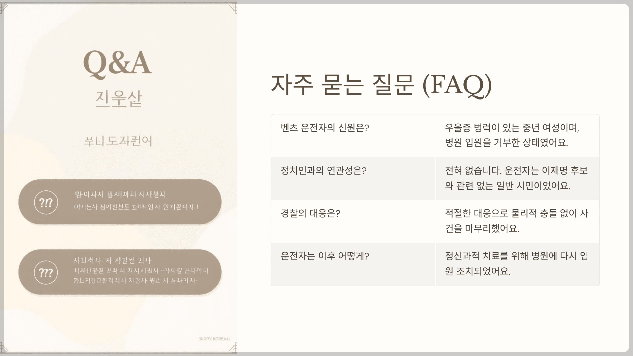 자주 묻는 질문 (FAQ)