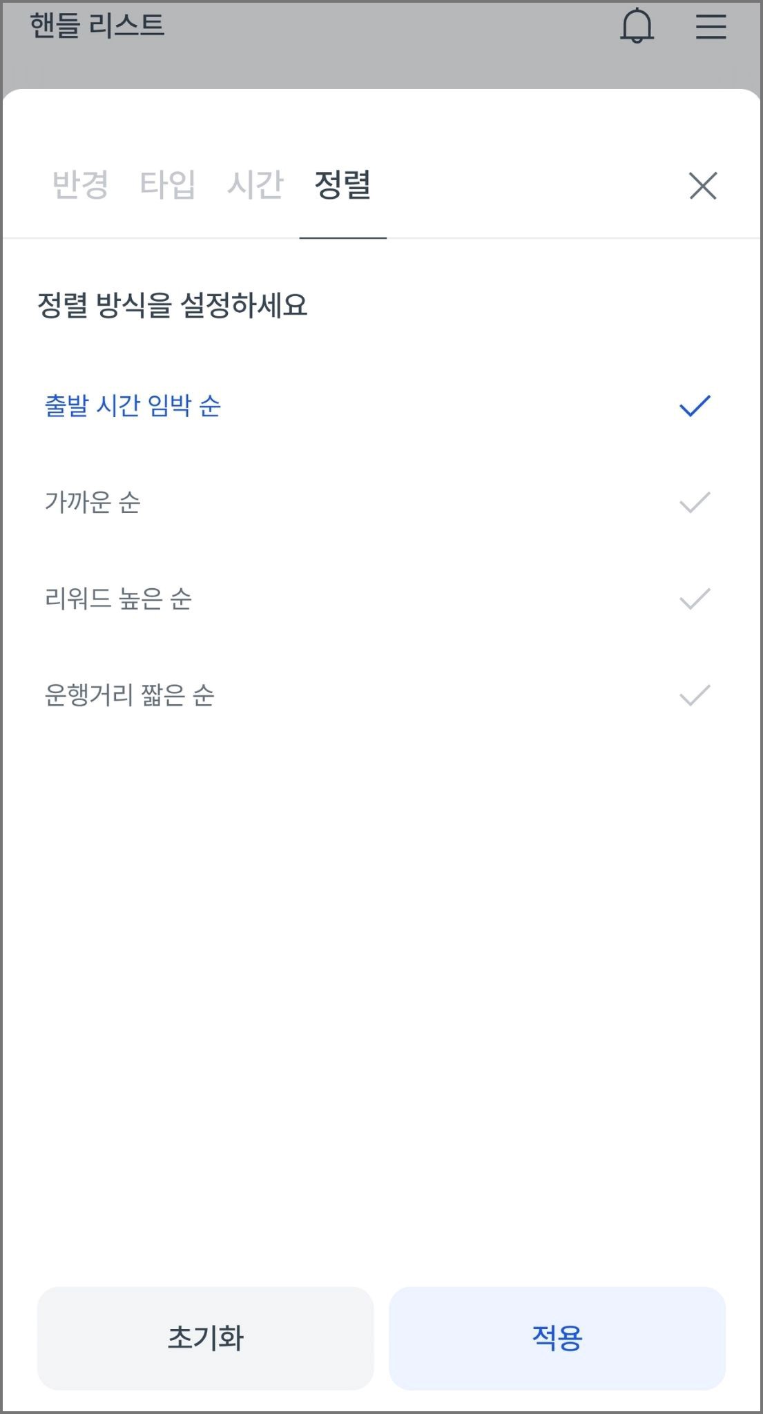 정렬 화면