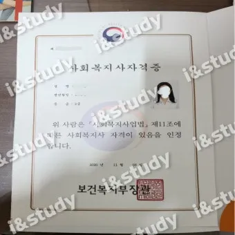 사회복지사 2급 취득방법 학점은행제 실습기간 비용_23
