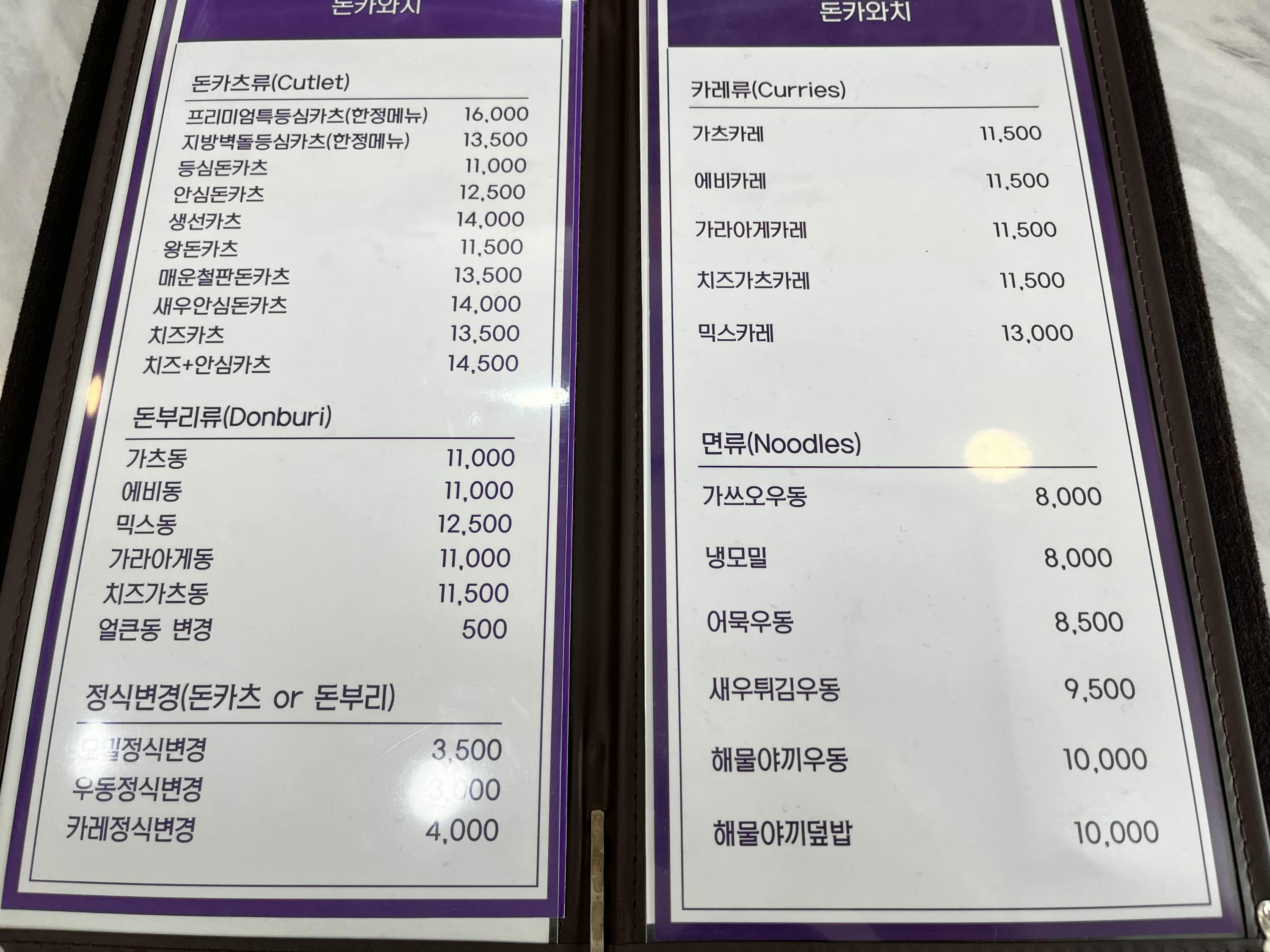 메뉴판 정보 2