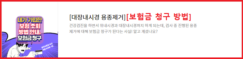 2024년도-대장암(대변검사)-무료검진 받는방법-대상자조회방법-검진기관찾기-안내