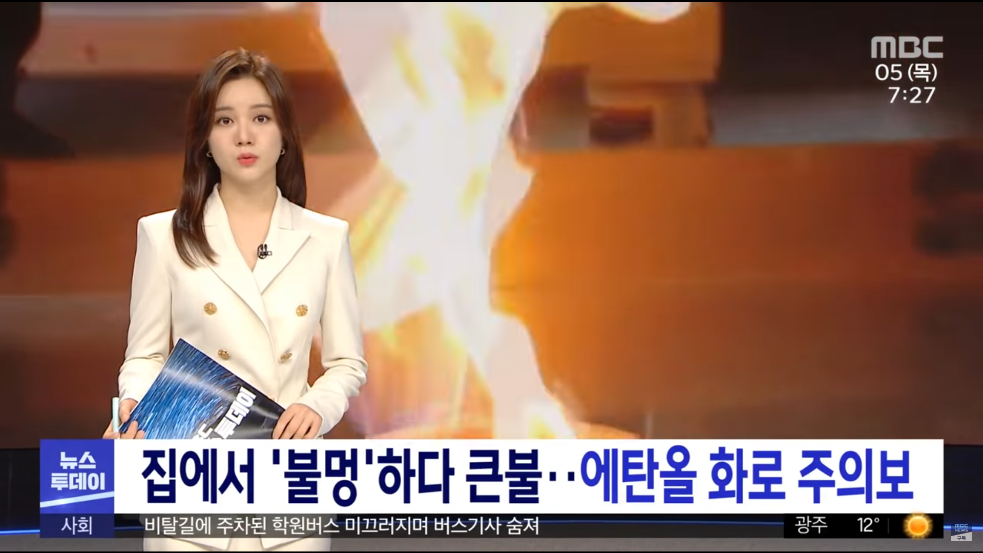 에탄올화로 불멍 화재