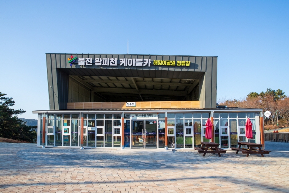 울진 가볼만한곳 베스트10