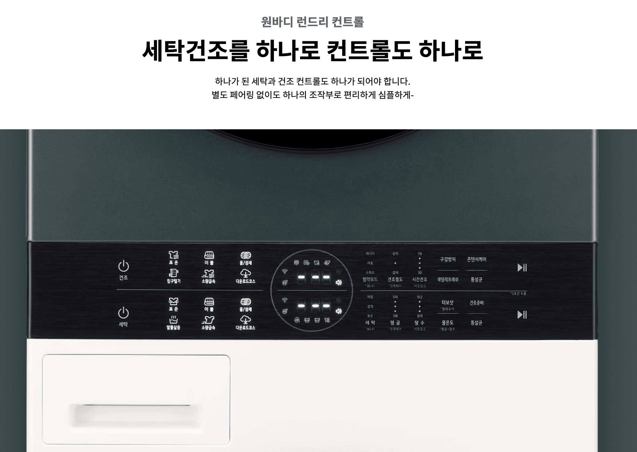 LG 오브제컬렉션 워시타워 W10EGN W10BHN W10BN W10WAN 실사용 후기