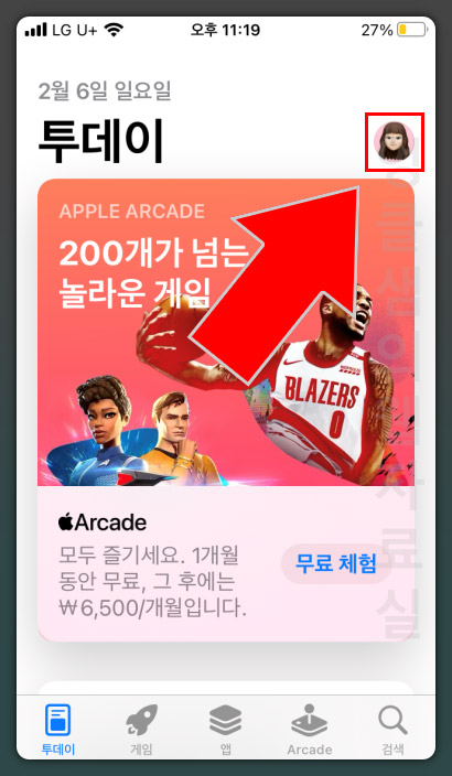 아이폰 내 계정