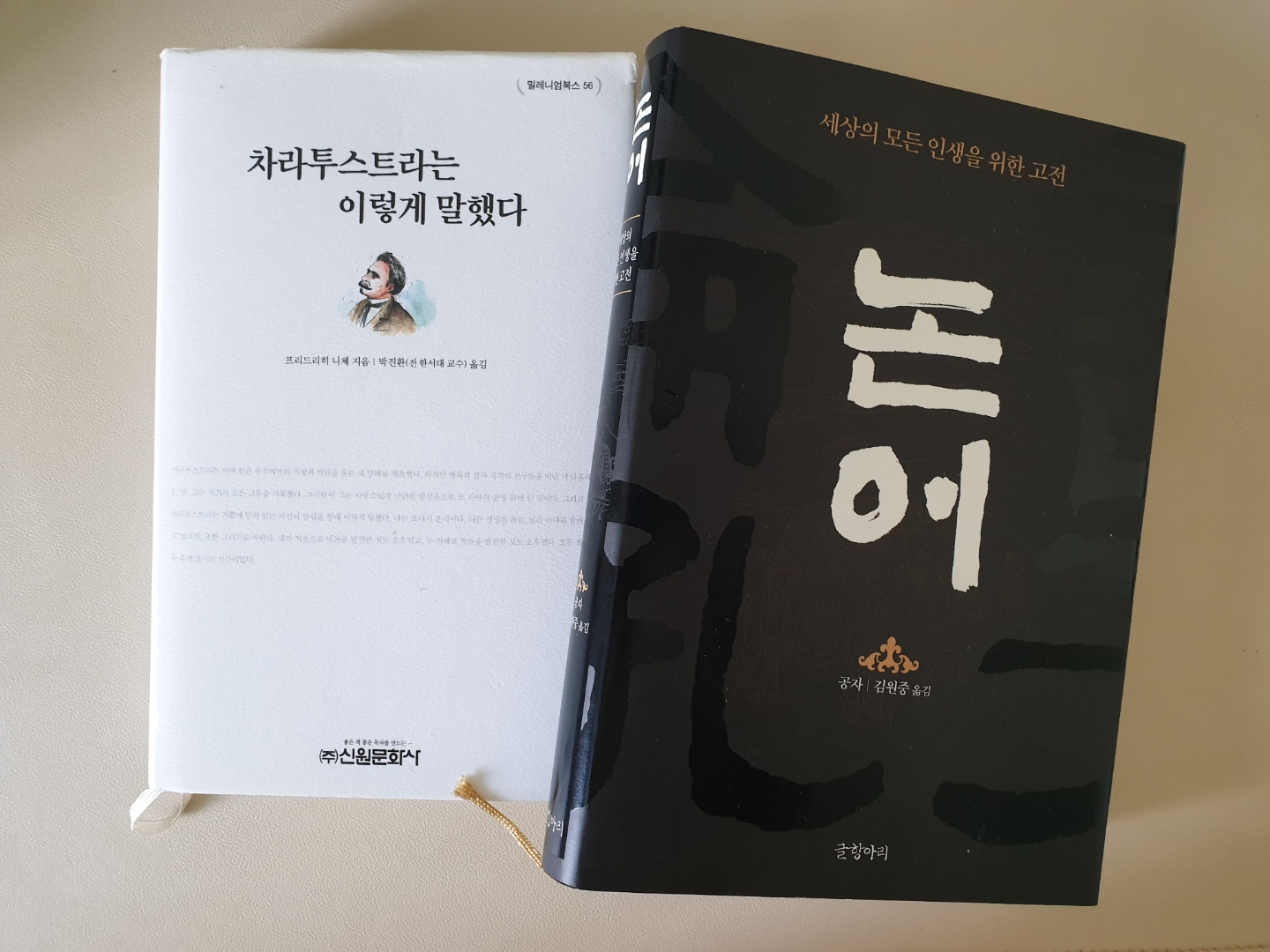 고전