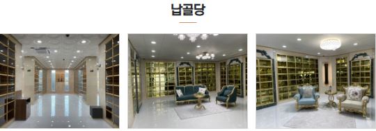 납골당