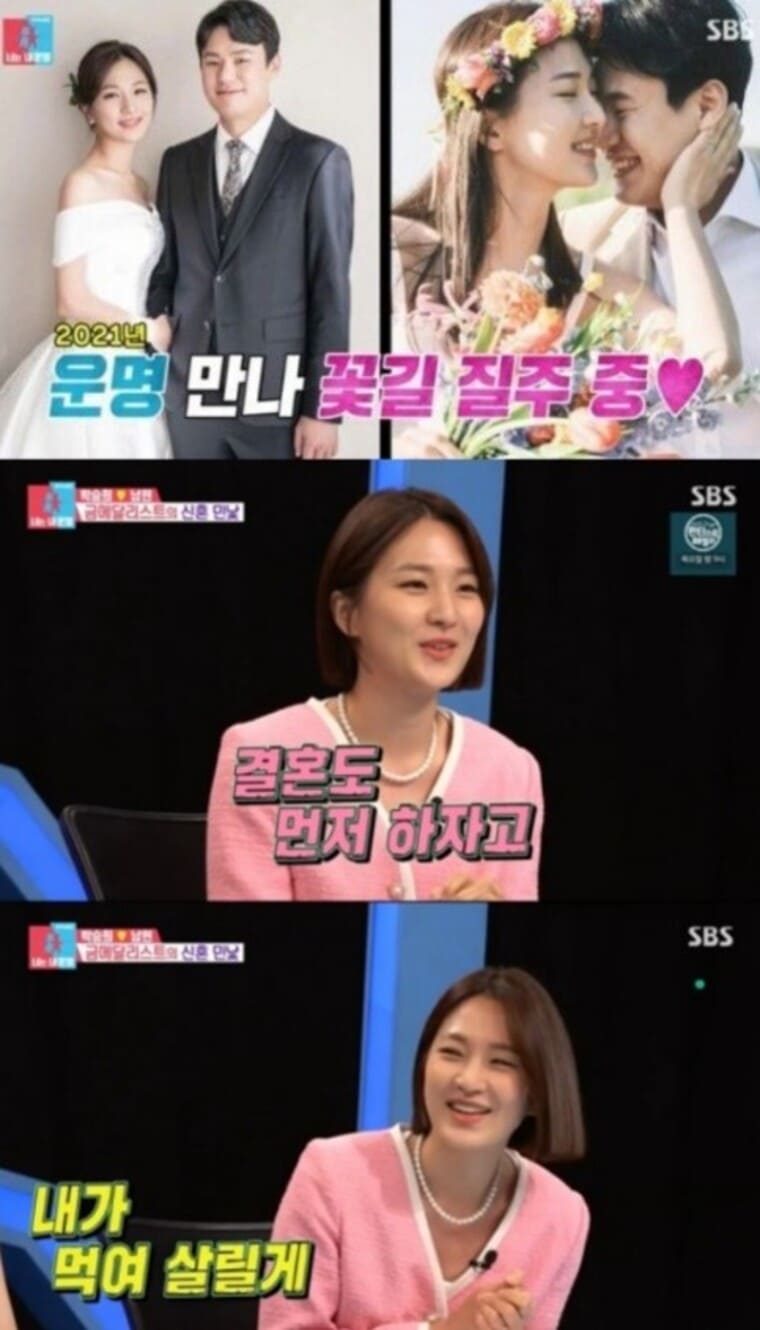 전-스케이트-국가대표-박승희-남편-엄준태