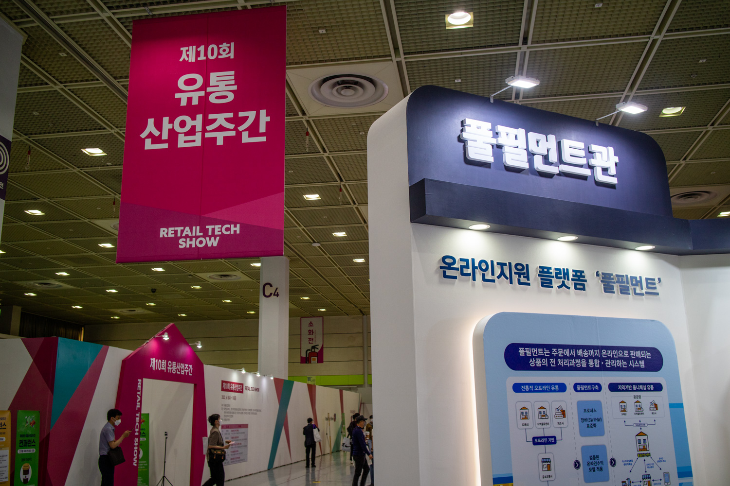 스마트테크 코리아