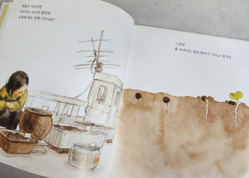엄마랑 씨앗을 심어요