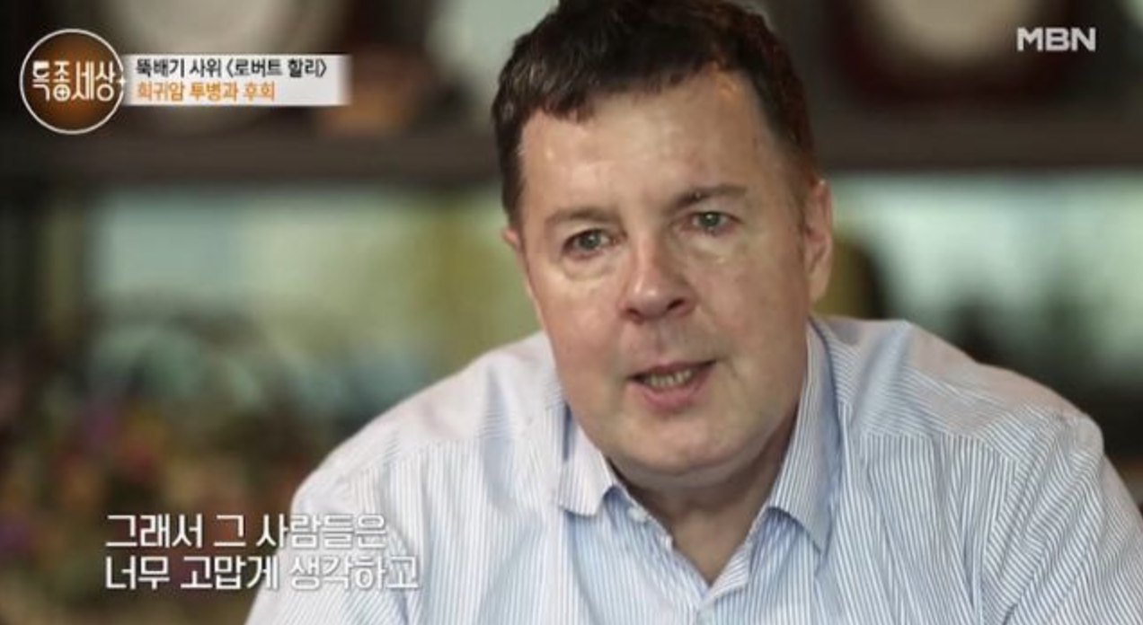 로버트 할리 특종세상