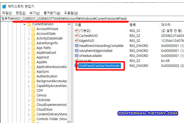 ShellFeedsTaskbarViewMode