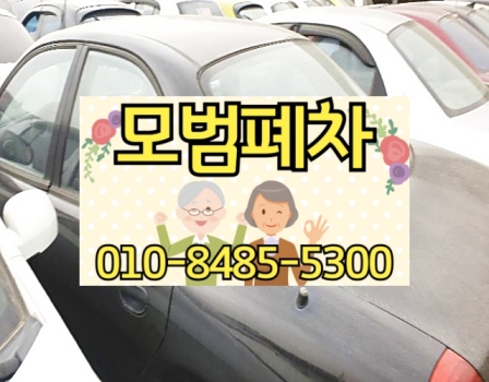 부산시기장군폐차장