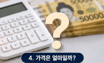 에페 가격 얼마