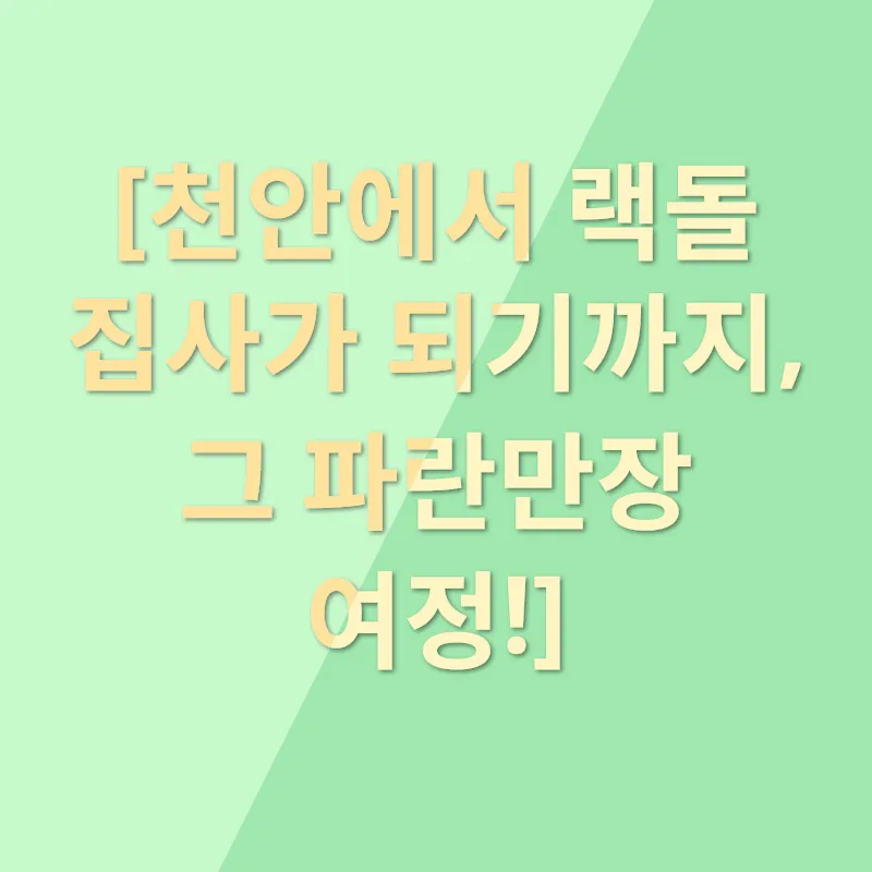 냥이 집사 로망 실현_1