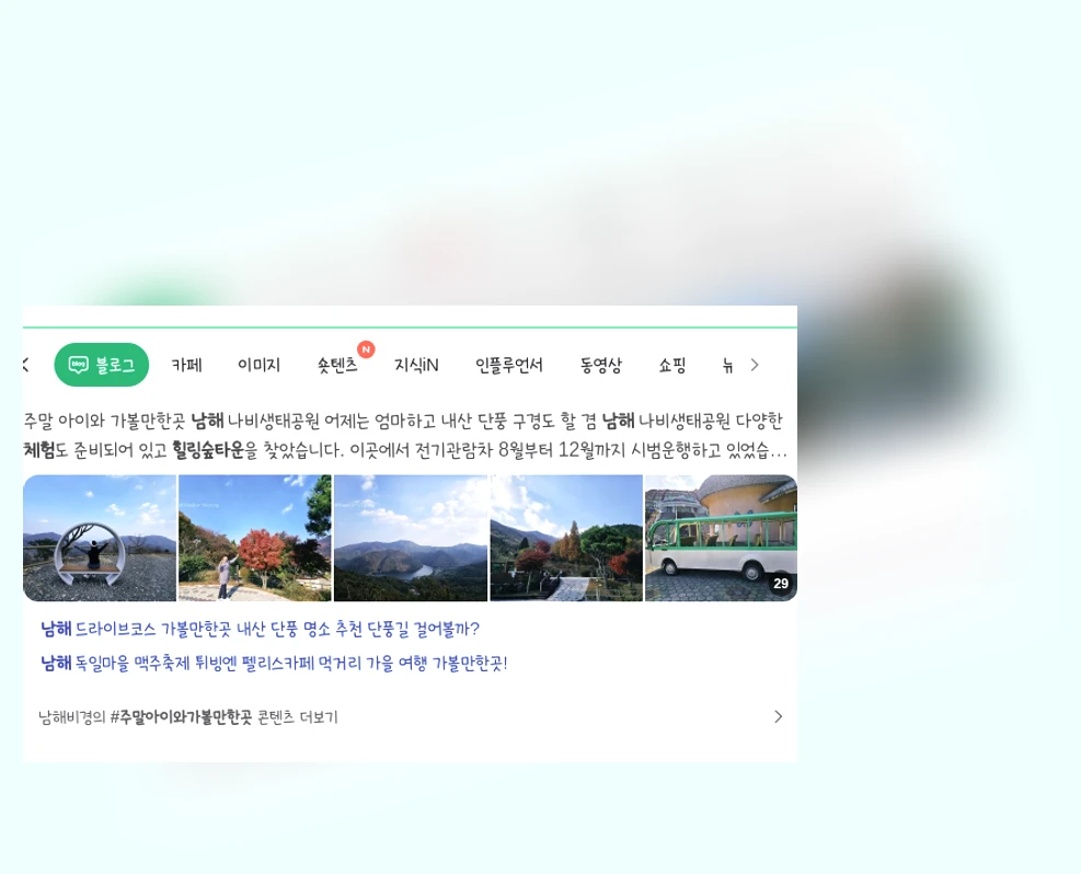 남해힐링숲타운 체험_1_subsection