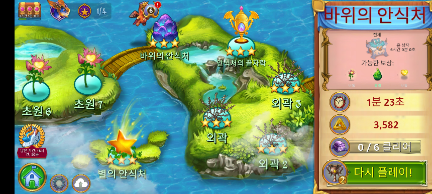 바위의 안식처 지도