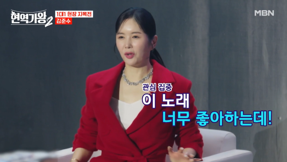 현역가왕2 재방송 3회결과 탈락자 투표