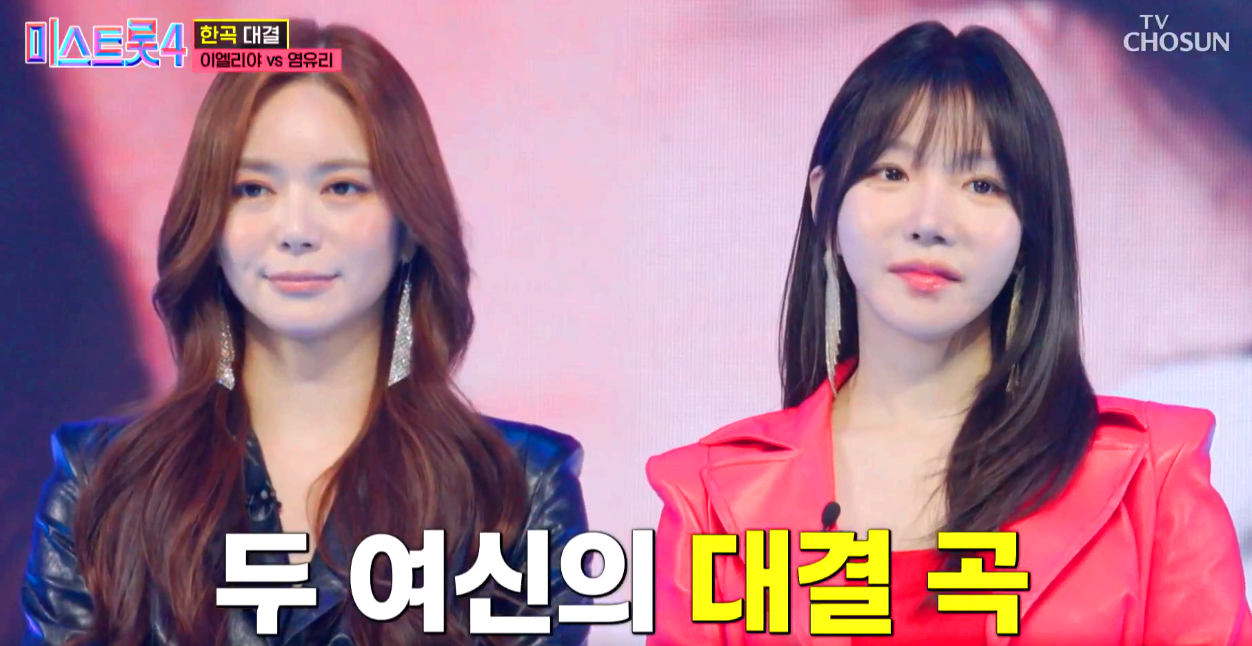 미스트롯4