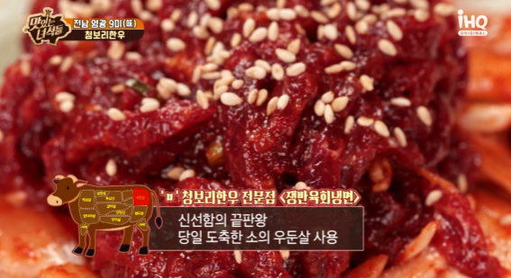 맛있는녀석들 청보리한우