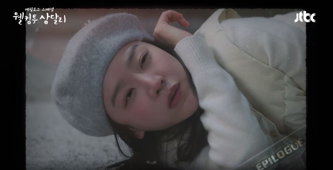 웰컴투삼달리_4회