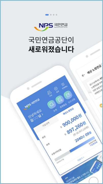 모바일-앱
