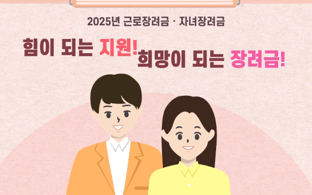 근로장려금 신청방법