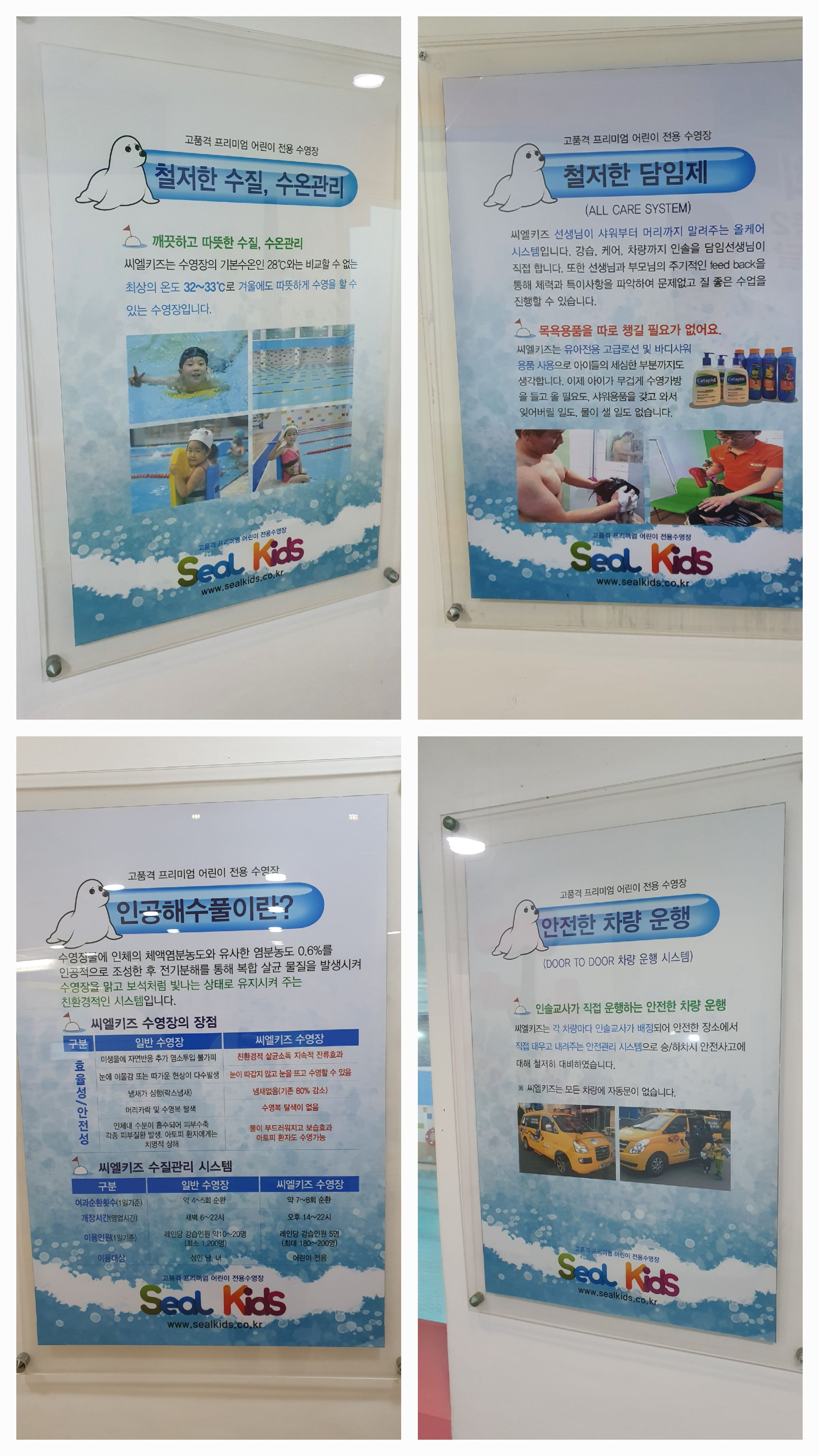 가수원동 씨엘키즈 수영장 장점