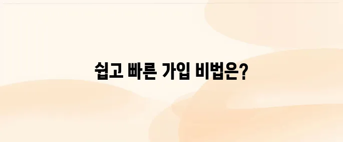 삼성화재 여행자보험 인터넷가입 방법