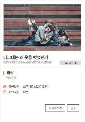 고양호수예술축제11