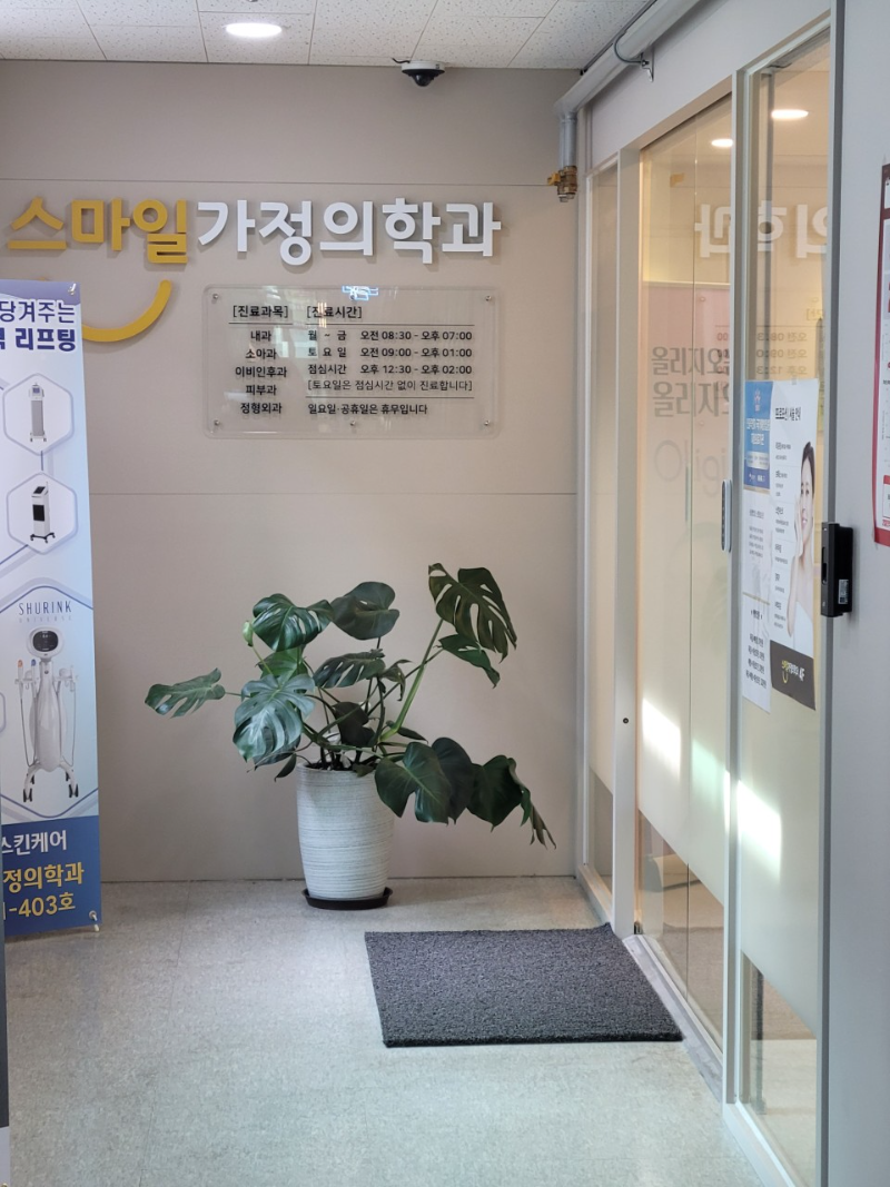 평택시 칠원동 정형외과 유명하고 잘하는 곳 추천 TOP 5