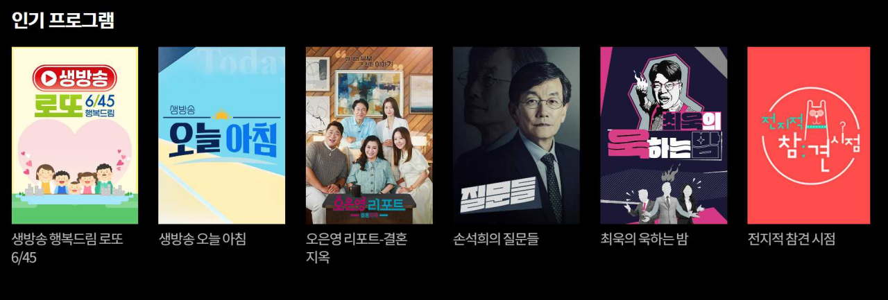 MBC 다시보기
