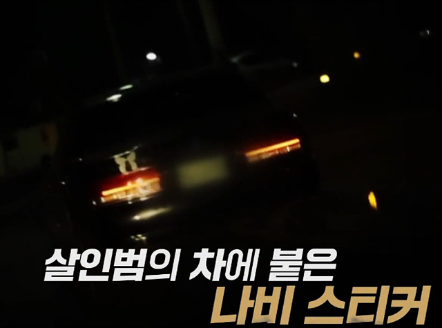 그것이 알고싶다 목포 여대생 살인사건 범인 나비 1431화