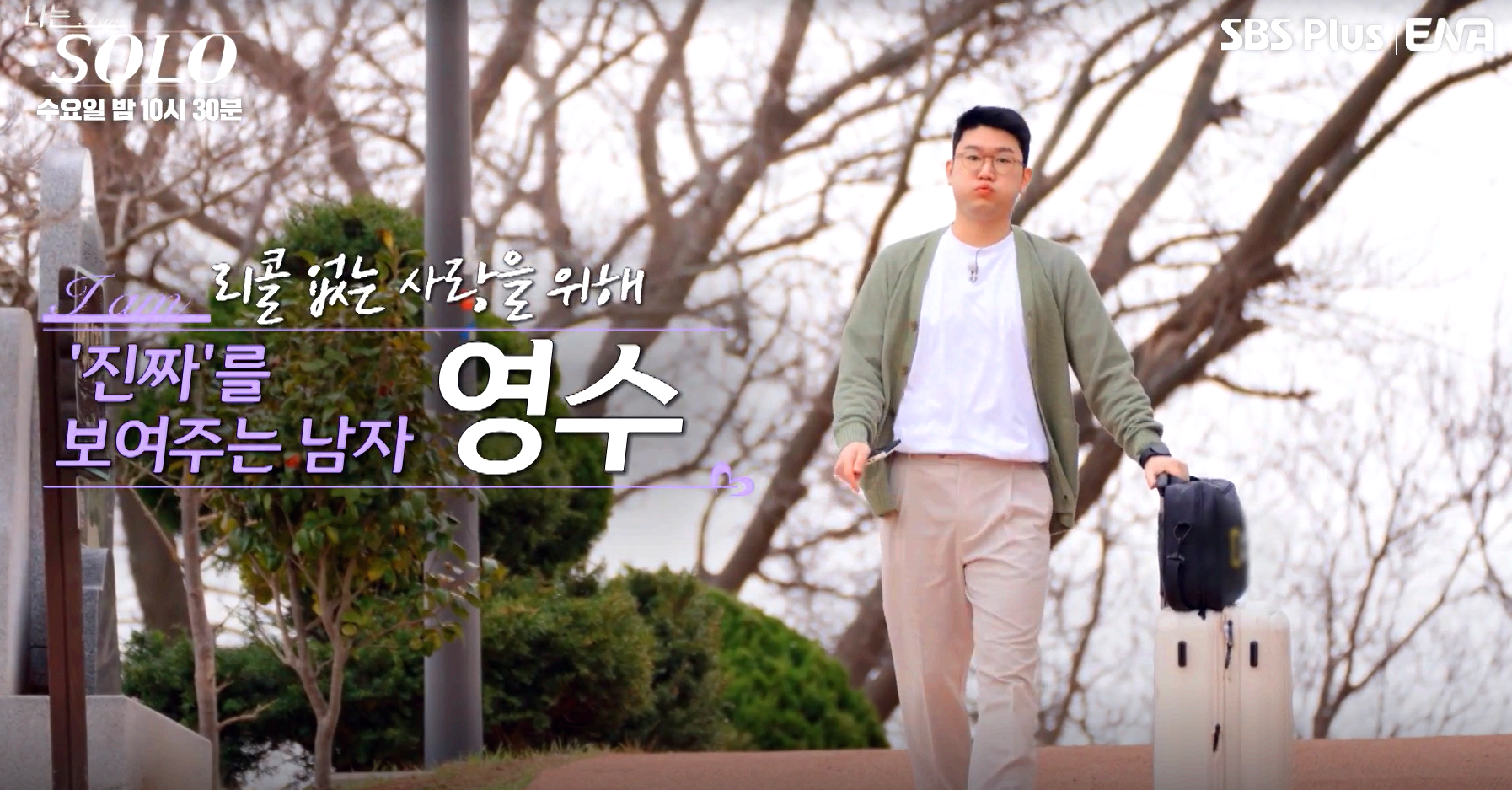 영수