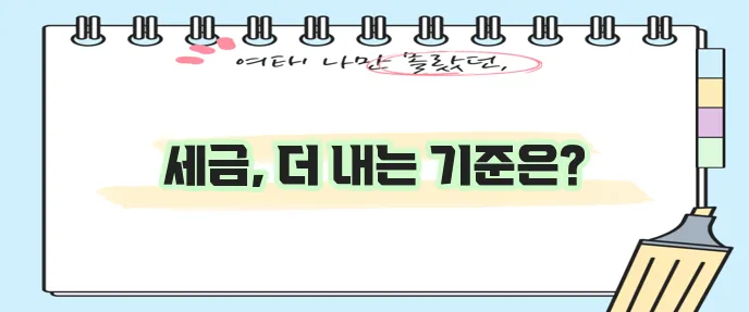 종부세란 무엇일까요?