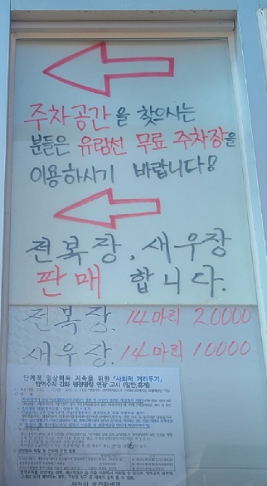 백반기행 사천 박서방식당 솔직 후기