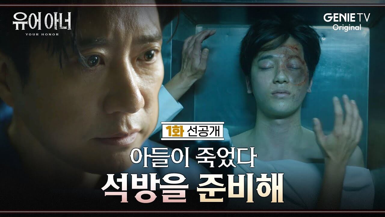 유어 아너