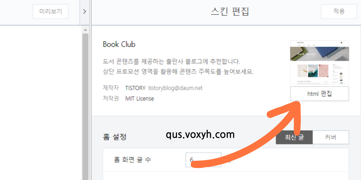 파비콘 주소 설정 방법