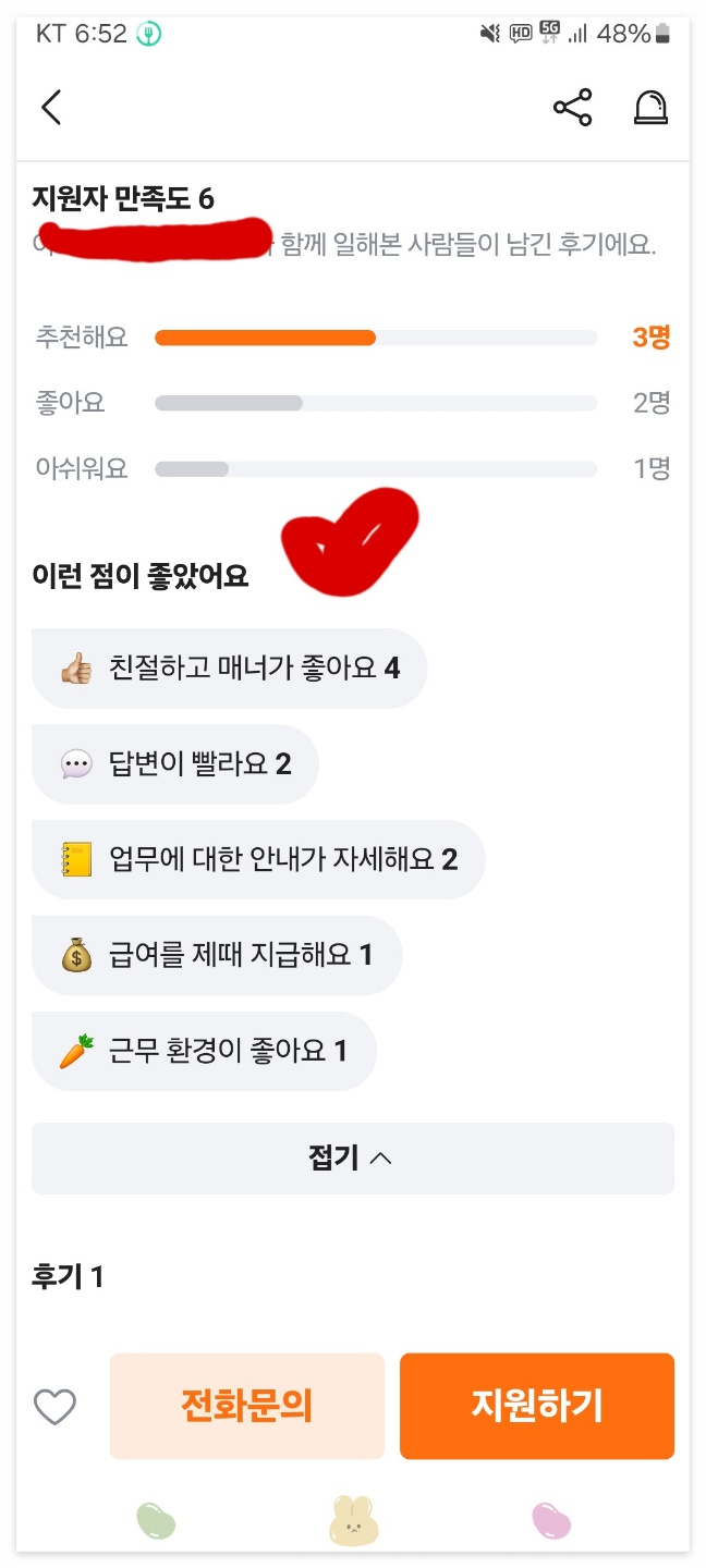 당근알바이용방법-당근걸어서10분알바