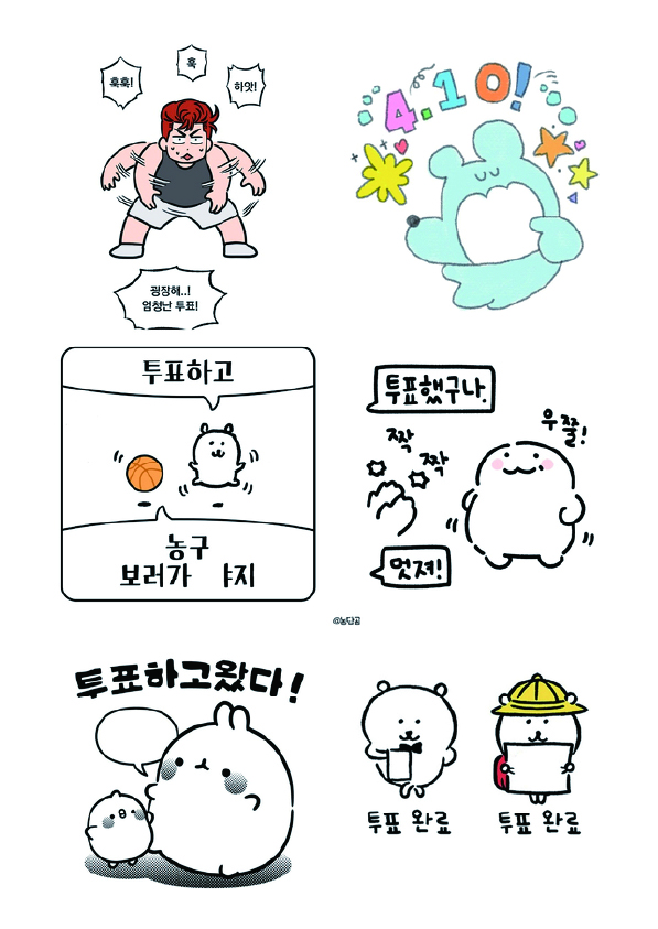 MZ스타일 투표 인증샷 용지 다운로드