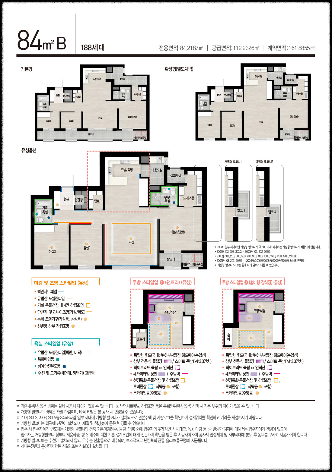 84B 타입 평면도