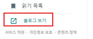 블로거 화면
